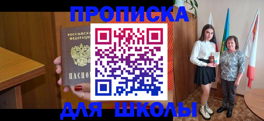 временная регистрация поиск в Анжеро-Судженске