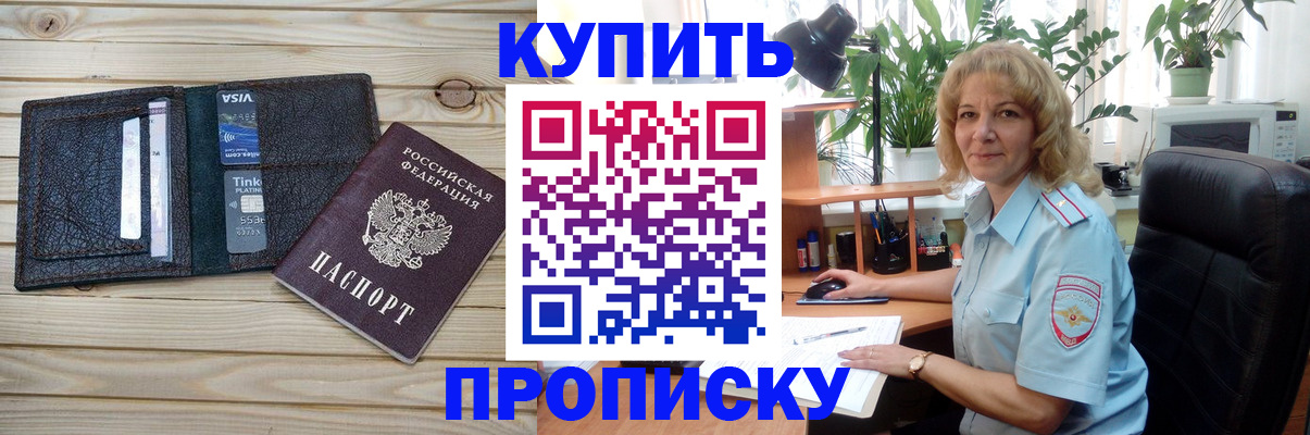 временная прописка в Анжеро-Судженске